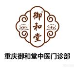 福州御和堂