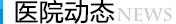 福州御和堂