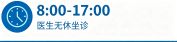 福州御和堂