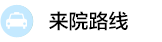 福州御和堂