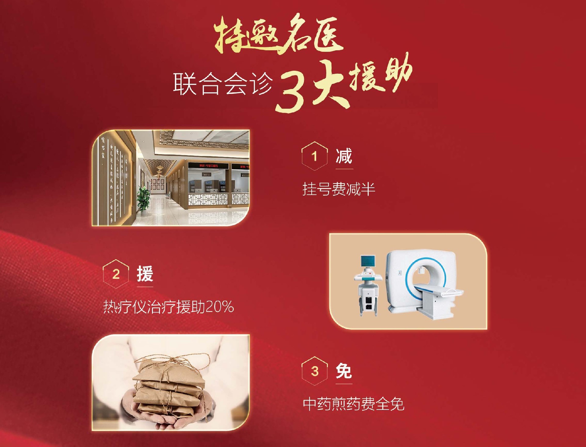 【五一不放假】福州御和堂特需专家联合会诊强势来袭！！！