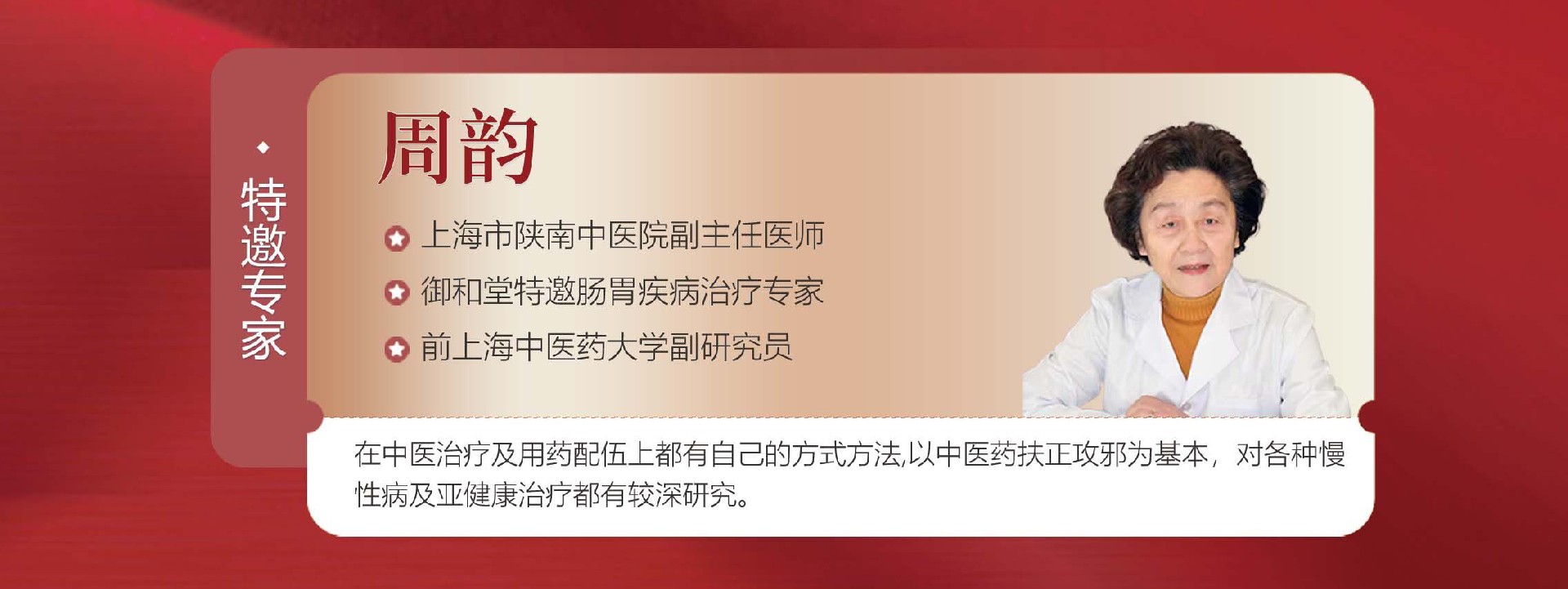 【五一不放假】福州御和堂特需专家联合会诊强势来袭！！！